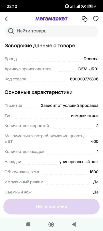 Измельчитель мяса Xiaomi — фото 6