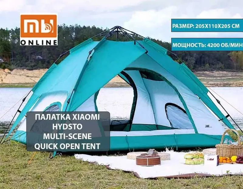 Быстро раскладная палатка Xiaomi Hydsto YC-SKZP01 | Тент для отдыха 1 Быстро раскладная палатка Xiaomi Hydsto YC-SKZP01 | Тент для отдыха 1