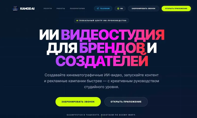 AI-видеопродакшн