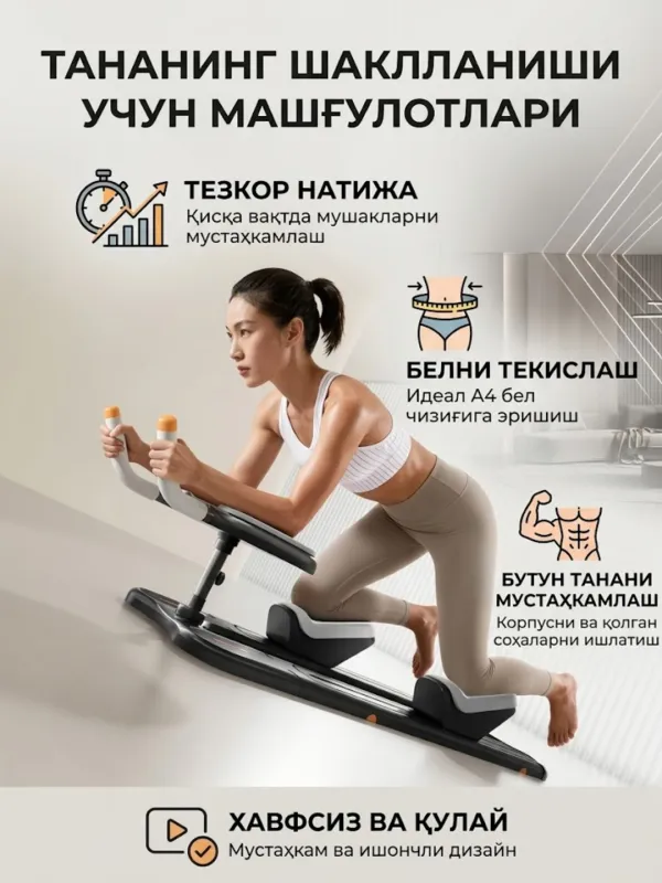 Фитнес и реабилитация 2 в 1, для спины — фото 7