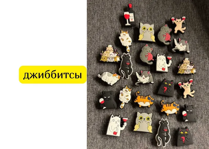 джиббитсы на кроксы 1