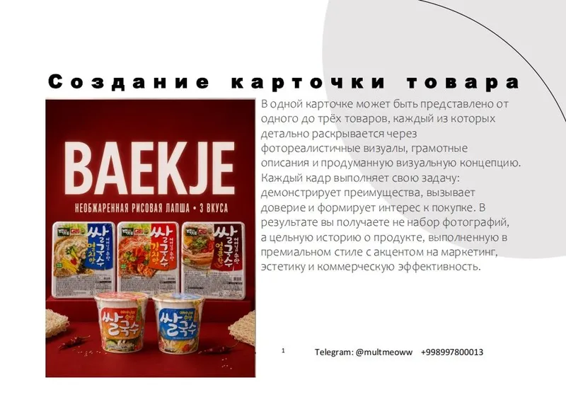 Услуги графического дизайнера 2