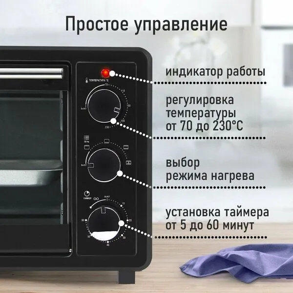 Духовка духовой шкаф мини-печь LUMME LU-EO1715B 35 литров конвекция гр 2 Духовка духовой шкаф мини-печь LUMME LU-EO1715B 35 литров конвекция гр 2