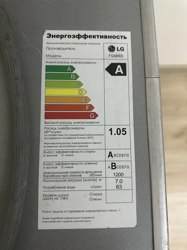 Продается Lg стиральная машина — фото 2