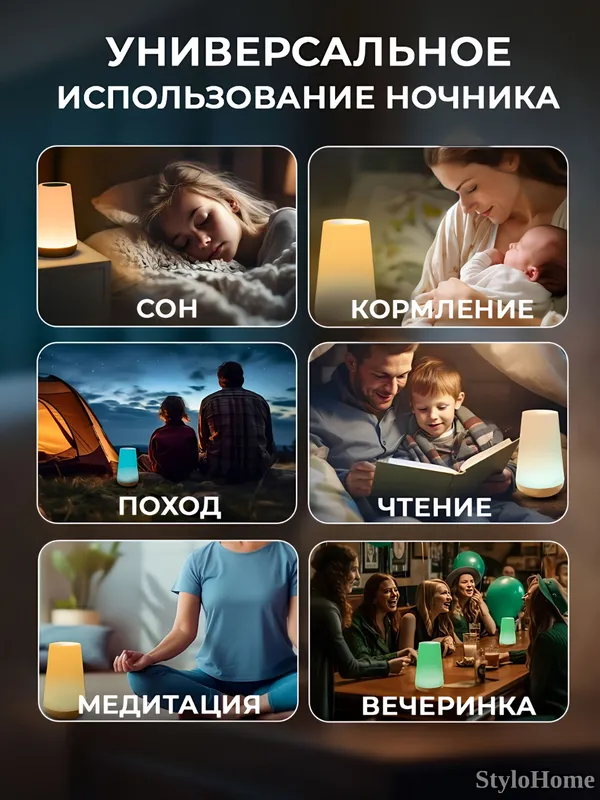 Ночник детский для сна, RGB беспроводной с пультом 4 Ночник детский для сна, RGB беспроводной с пультом 4