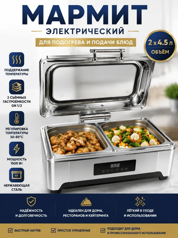 Elektir Marmit 4+4 L kafolatibilan 2