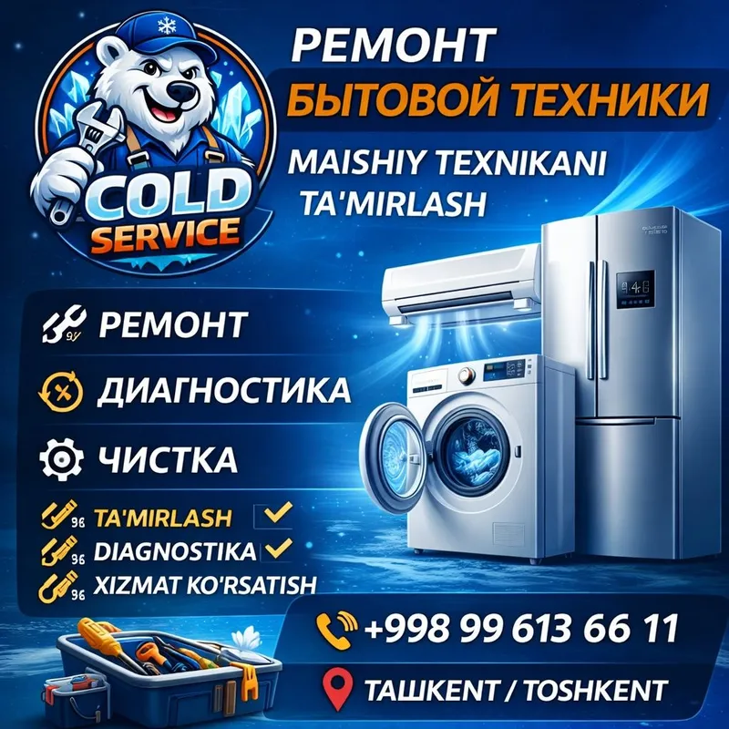 Мастер по кондиционерам: установка, ремонт, чистка. — фото 1