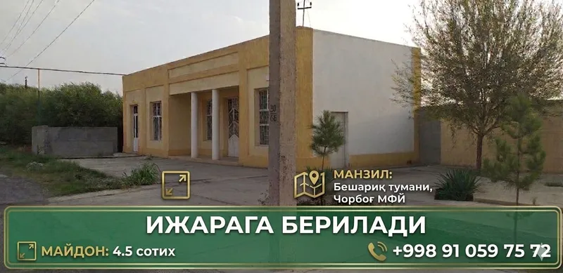 Тижорат майдони ижарага берилади