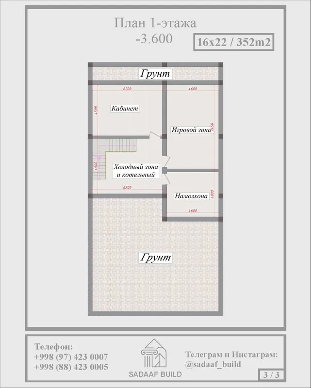 Архитектура (лойиха) 25% скидка /Проектировщик/Loyihachi/Планировка 4