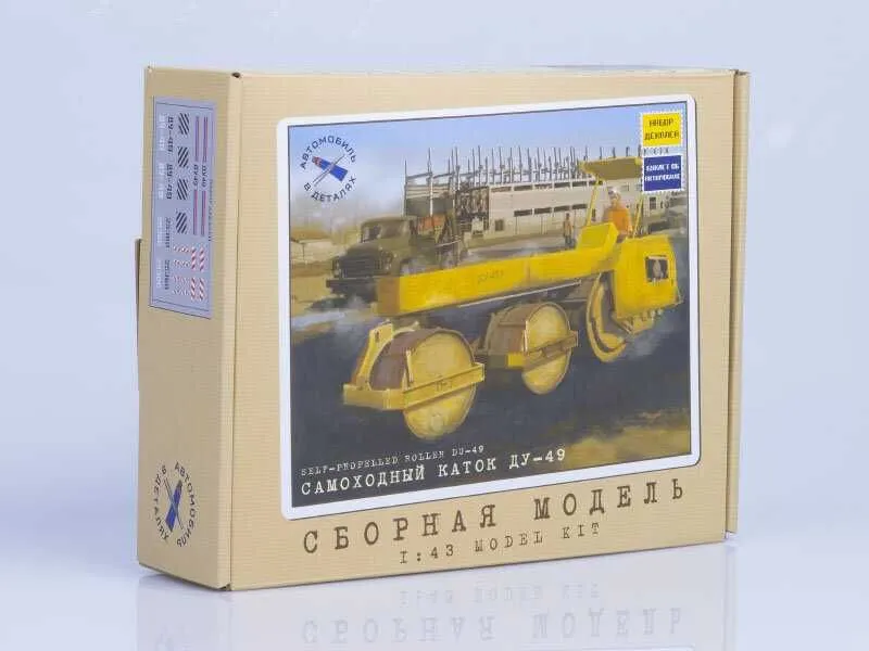 Сборная модель -Самоходный каток ДУ-49 1/43 AVD Models Сборная модель -Самоходный каток ДУ-49 1/43 AVD Models