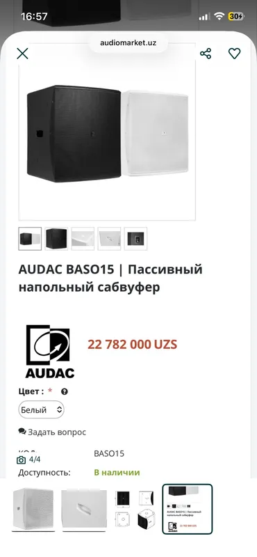 Audac BAS015 sabvufer 2 Audac BAS015 sabvufer 2
