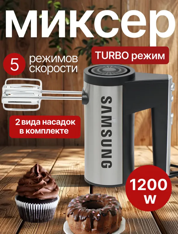 Samsung brendiga tegishli super mikser sotiladi