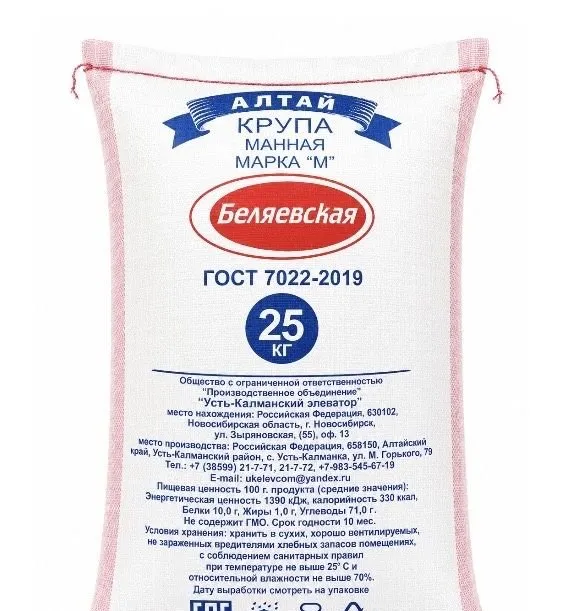 КАЧЕСТВЕННЫЕ КРУПЫ — Оптом и в розницу! 7