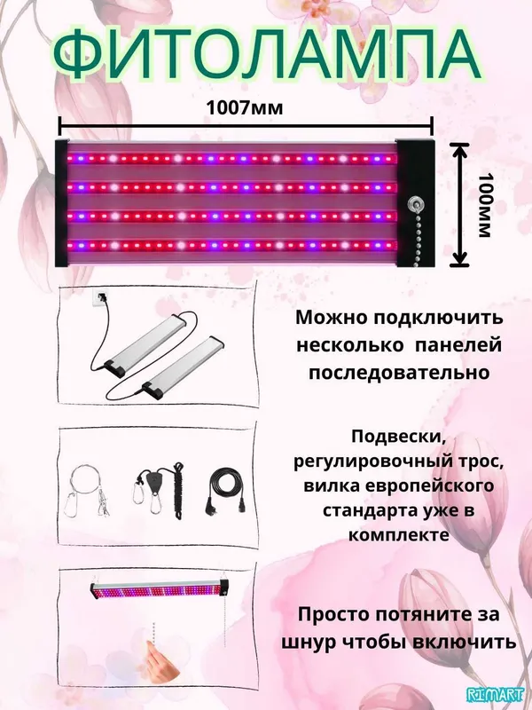 Фитолампа для растений. Подвесная. Полный спектр. 120/192/384 LED — фото 5