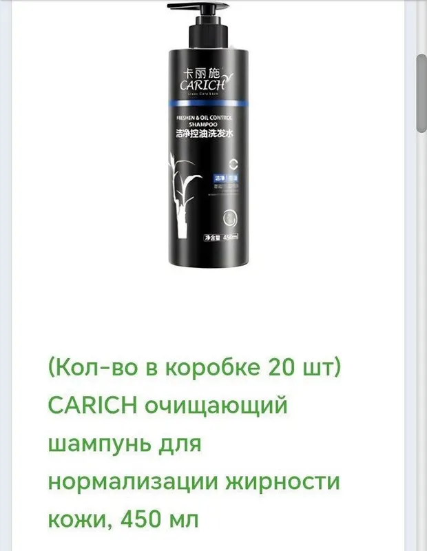 Ekologik, foydali shampun, muammoli sochga 4 Ekologik, foydali shampun, muammoli sochga 4