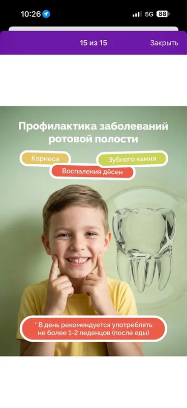 Ксилитовый чупачупс!Польза для зубов профилактика кариеса! — фото 4