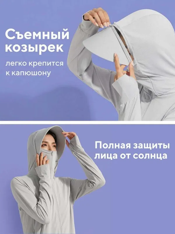 Ветровка солнцезащитная. Ветровка от солнца. UPF50+ — фото 6
