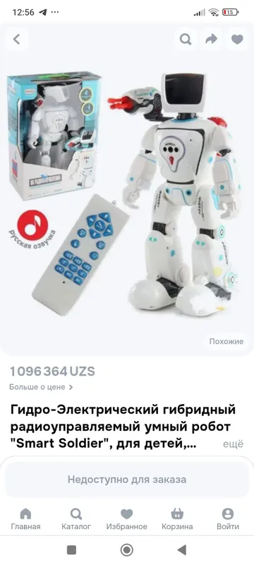 игрушка