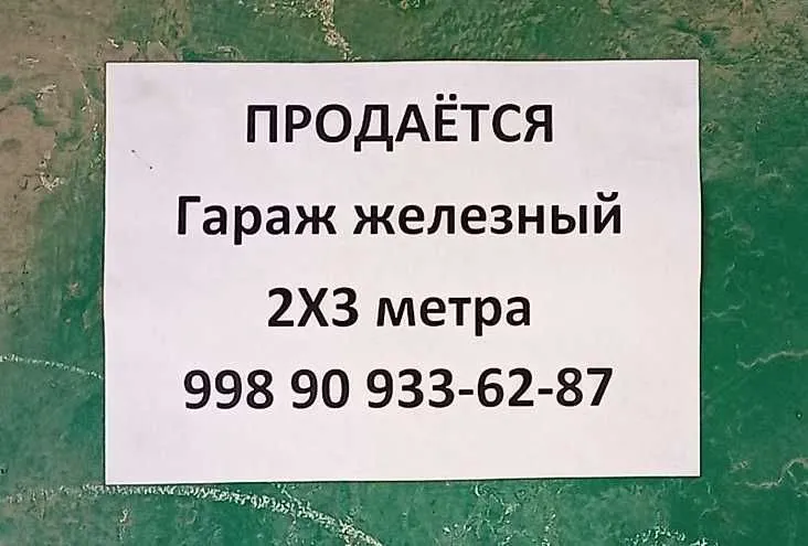Продаётся гараж железный