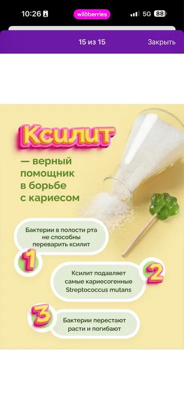 Ксилитовый чупачупс!Польза для зубов профилактика кариеса!
