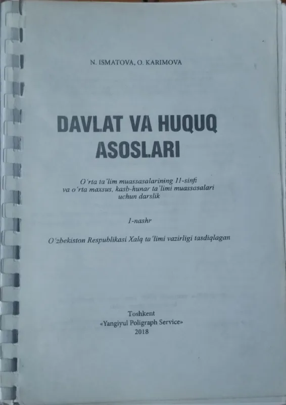 Учебник по праву для 11 класса Учебник по праву для 11 класса