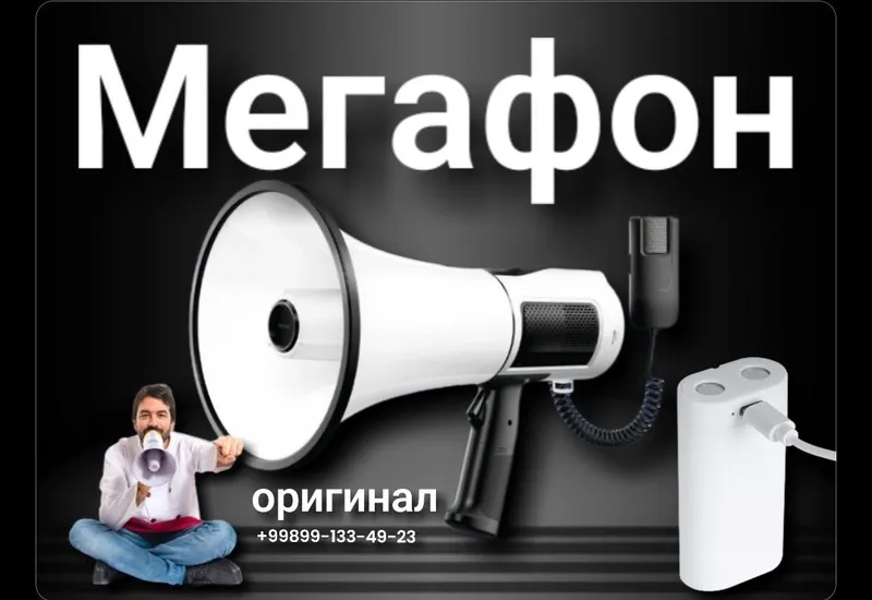 Qo‘l uchun 80 Vattli kuchli megafon / Ручной мегафон 80 Вт высокой мощности