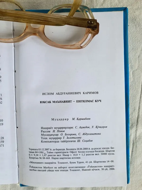 Продаётся Книга 170стр Новая — фото 4 Продаётся Книга 170стр Новая — фото 4