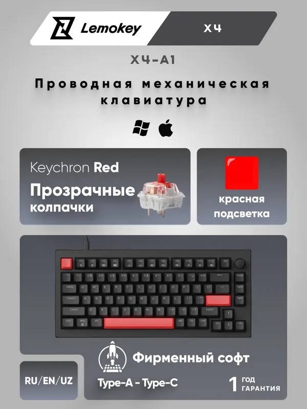 Игровая механическая клавиатура Lemokey X4 84Key, USB-A, EN/UZ/RU, Red LED (X4-A1) Игровая механическая клавиатура Lemokey X4 84Key, USB-A, EN/UZ/RU, Red LED (X4-A1)