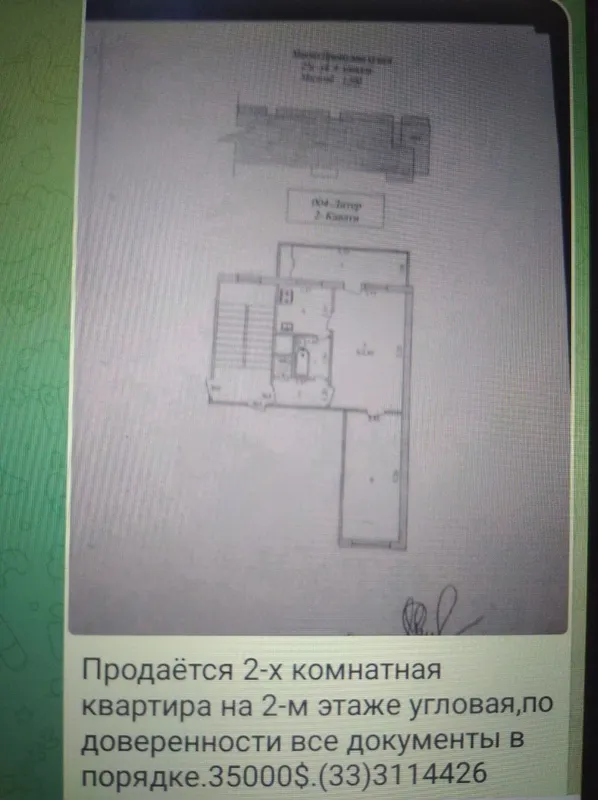 Алмалык продается квартира