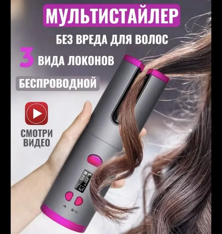 multistayler
