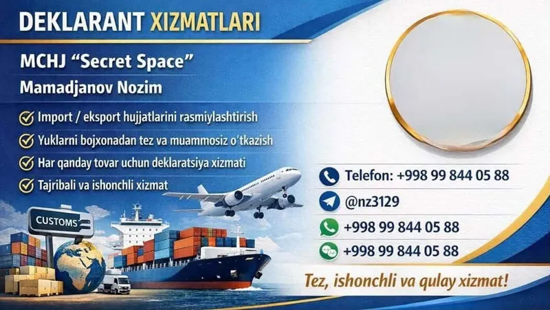 Декларант / Deklarant