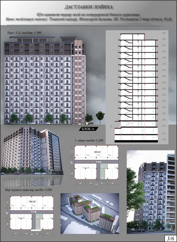 Продаётся новостройка 1 и 9 дуплекс этажи возле Янги Тошми