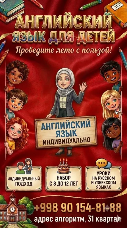 Английский язык индивидуально для детей от 8 до 12 лет. Yakkatartibda
