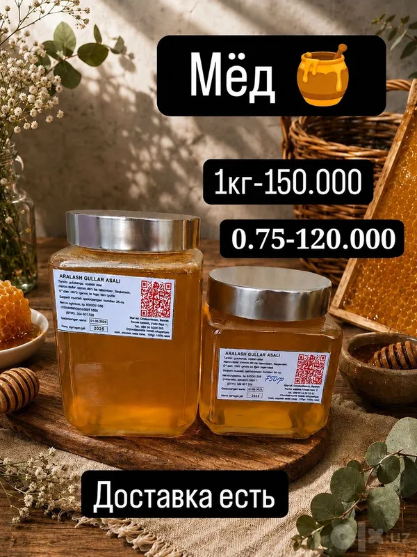 Продаётся мёд: янтак, люцерна, гармала, разнотравье, майский мёд 2 Продаётся мёд: янтак, люцерна, гармала, разнотравье, майский мёд 2