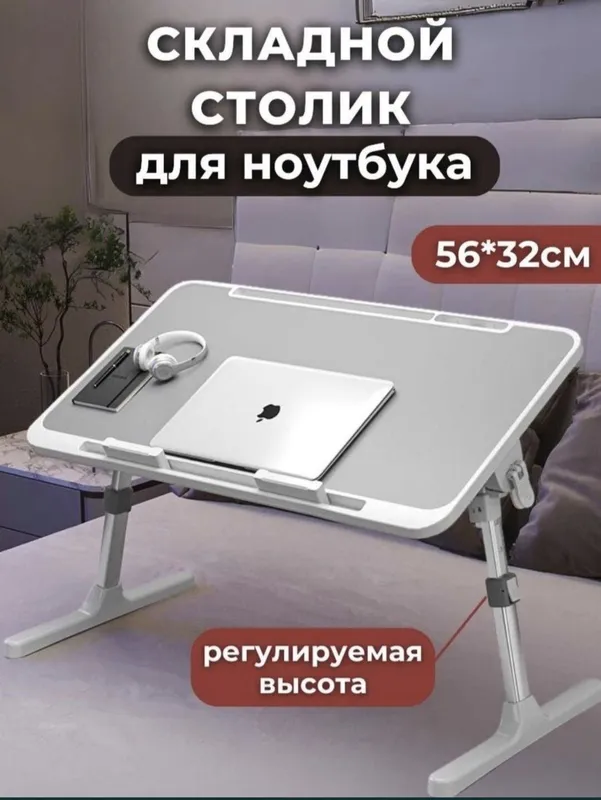 Noutbuk uchun stolcha-taglik, o‘qish stoli, ko‘p funksiyali 1 Noutbuk uchun stolcha-taglik, o‘qish stoli, ko‘p funksiyali 1
