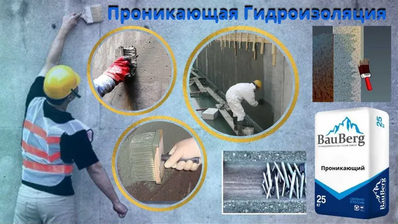 Бауберг 125 Гидроизоляция для статичных трещин швов стыков примыканий — фото 7