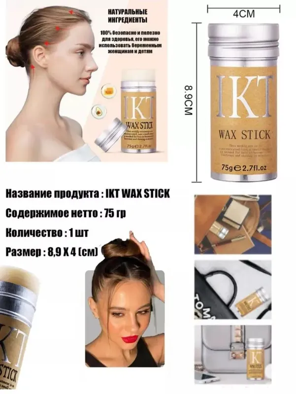 IKT Hair Wax Stick soch styling vositasi.