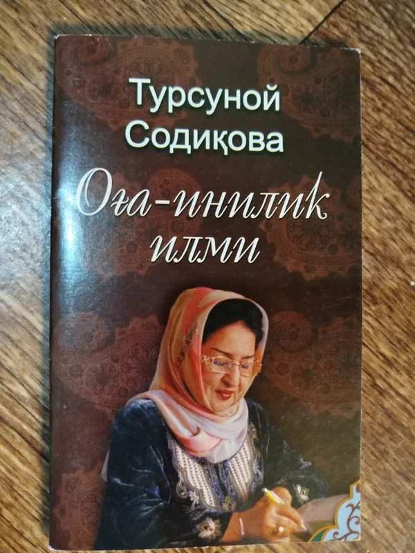 ogʻa inilik ilmi