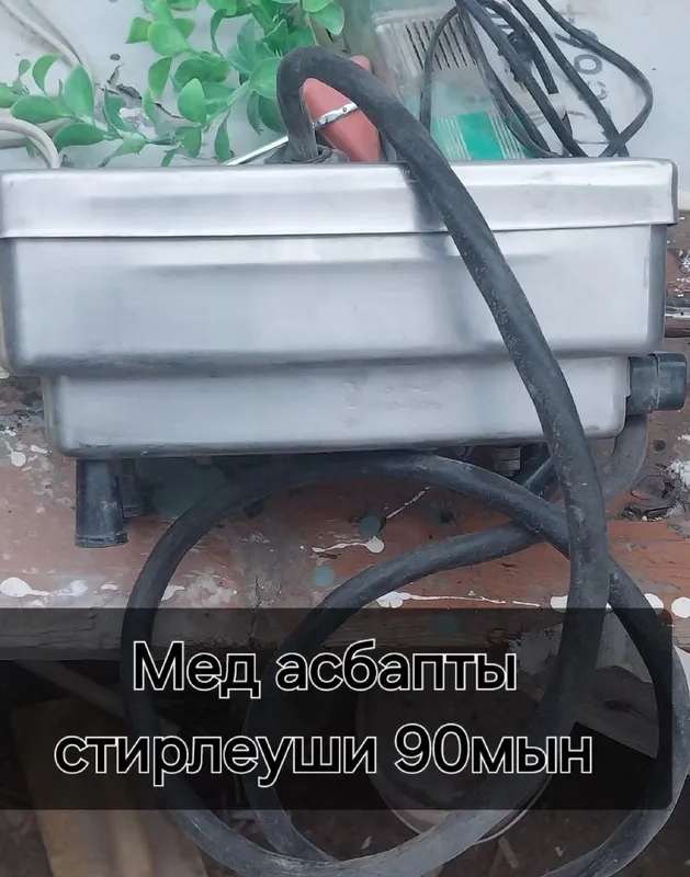 Мед стирлеуши аппарат 90мын