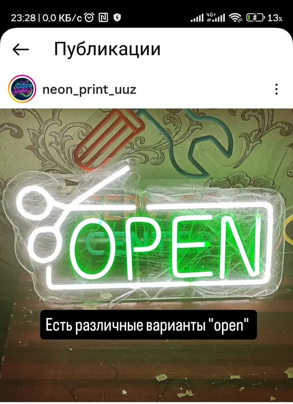 Reklama, neon , instaoyna, trend reklama — фото 2