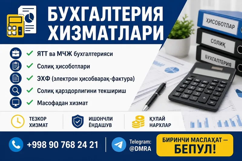 Сифатли хамёнбоп хизмат
