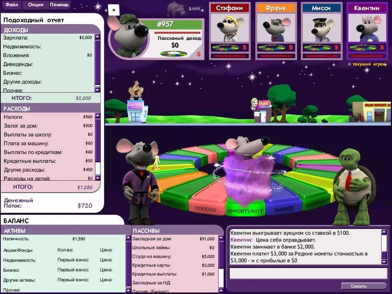 Установочная игра на компьютер Cashflow (Кэшфлоу) 101+202 — фото 4