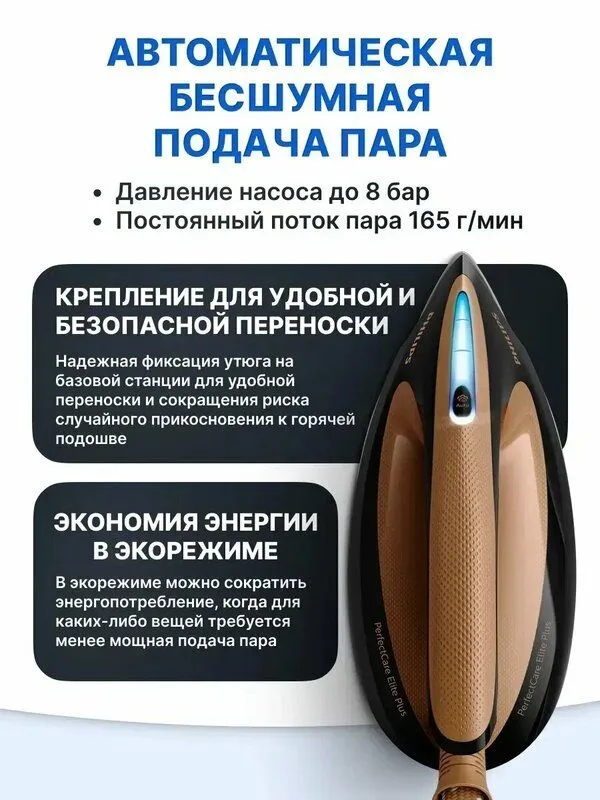 Парогенератор Philips PerfectCare Elite Plus GC9682/80, черный 4 Парогенератор Philips PerfectCare Elite Plus GC9682/80, черный 4