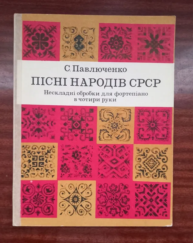 Музыкальные книги 7