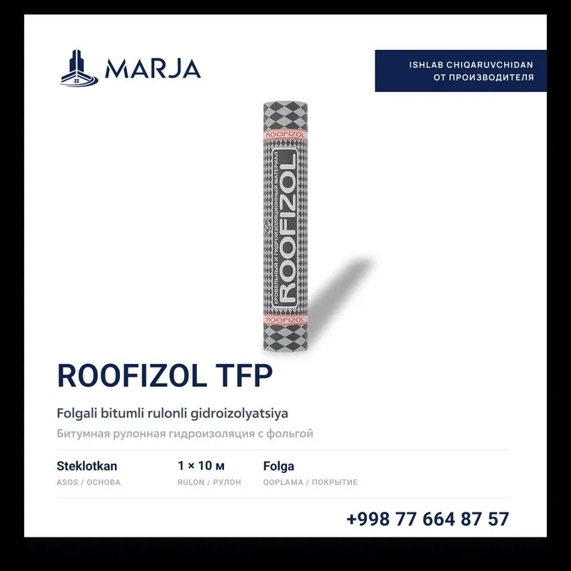 Битумная рулонная гидроизоляция Roofizol 2 Битумная рулонная гидроизоляция Roofizol 2