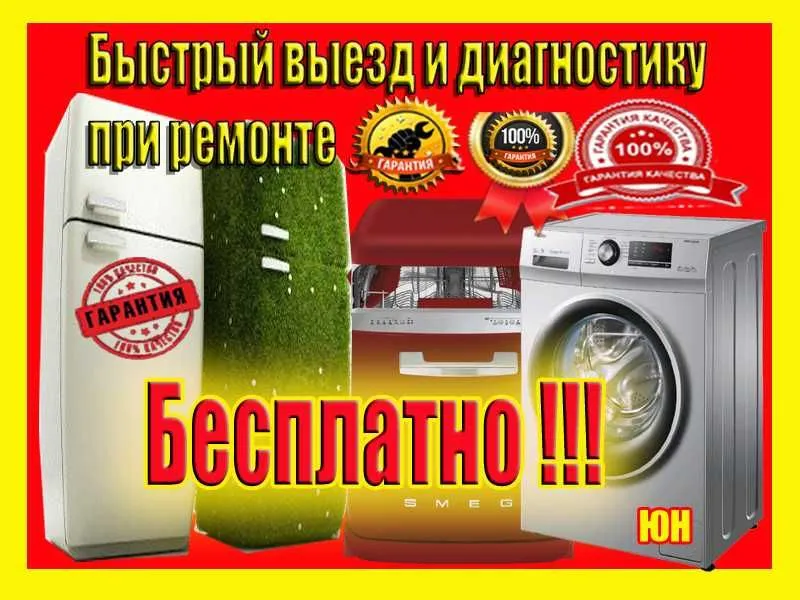 Ремонт стиральных машин Remont xolodilnik kir moshina холодильников Ремонт стиральных машин Remont xolodilnik kir moshina холодильников