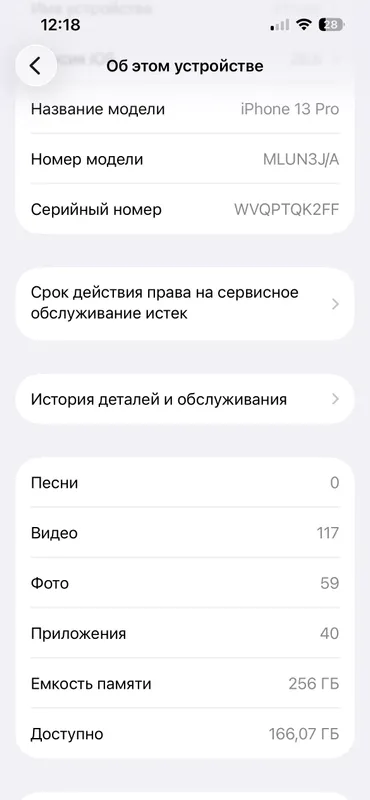 iPhone 13 Pro 256 gb yomkisi 73 — фото 2