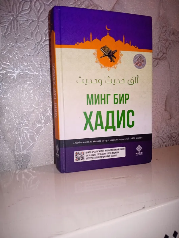 kitob diniy ming bir hadis 1