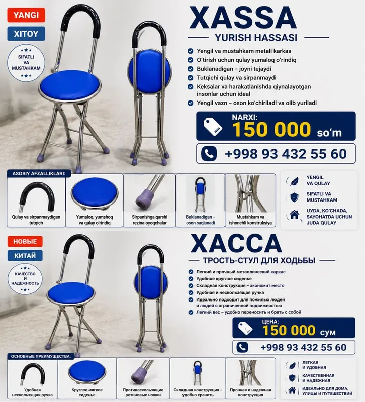 Yangi buklanadigan xassa-stul 2 tasi 1 da 1