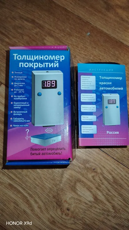 Российский толщиномер 3 Российский толщиномер 3